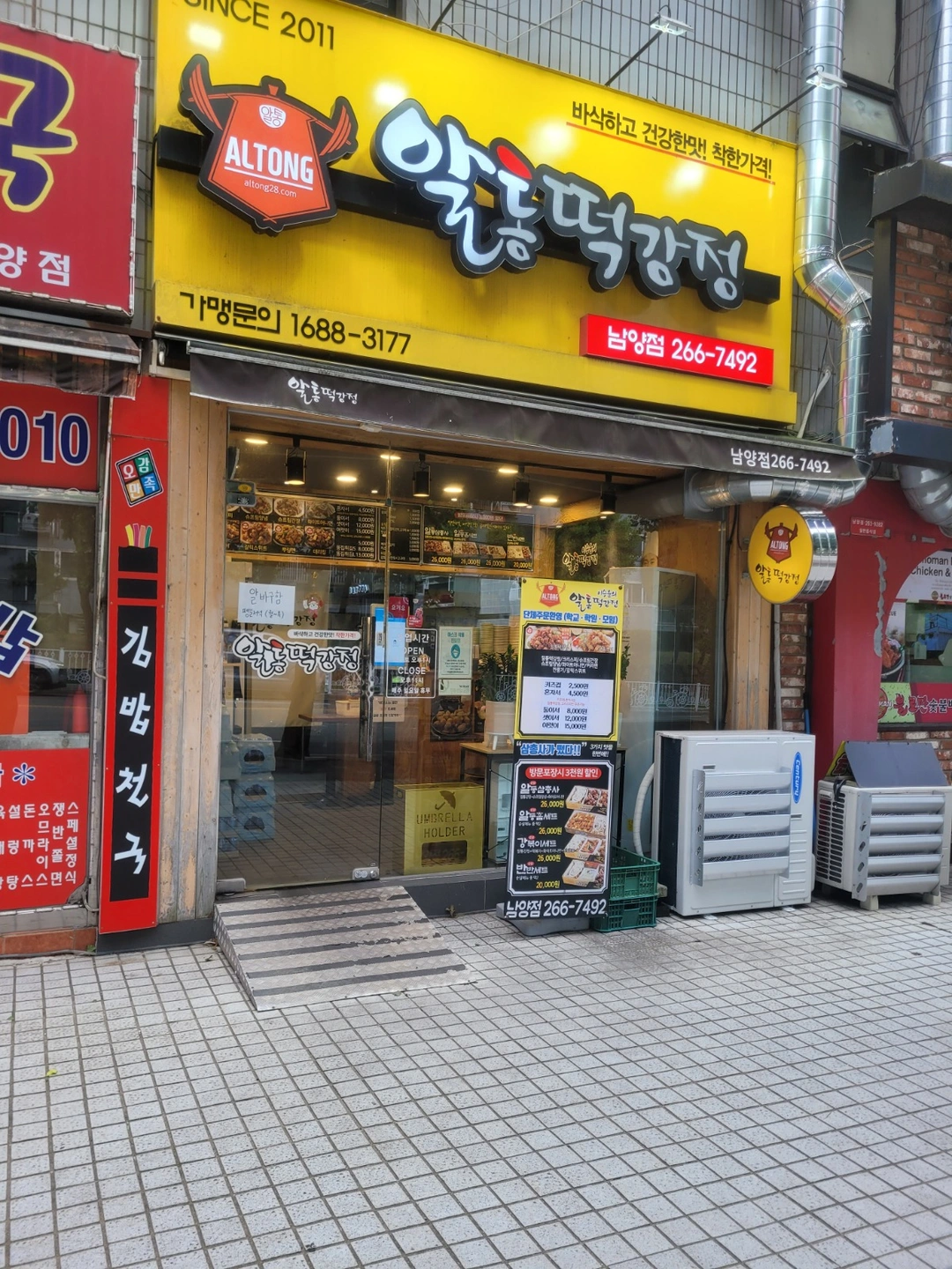 주말 저녁 알바 모집합니다. 알통떡강정 남양점