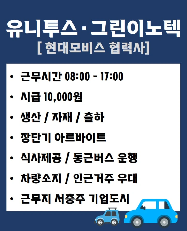 유니투스 알바모집