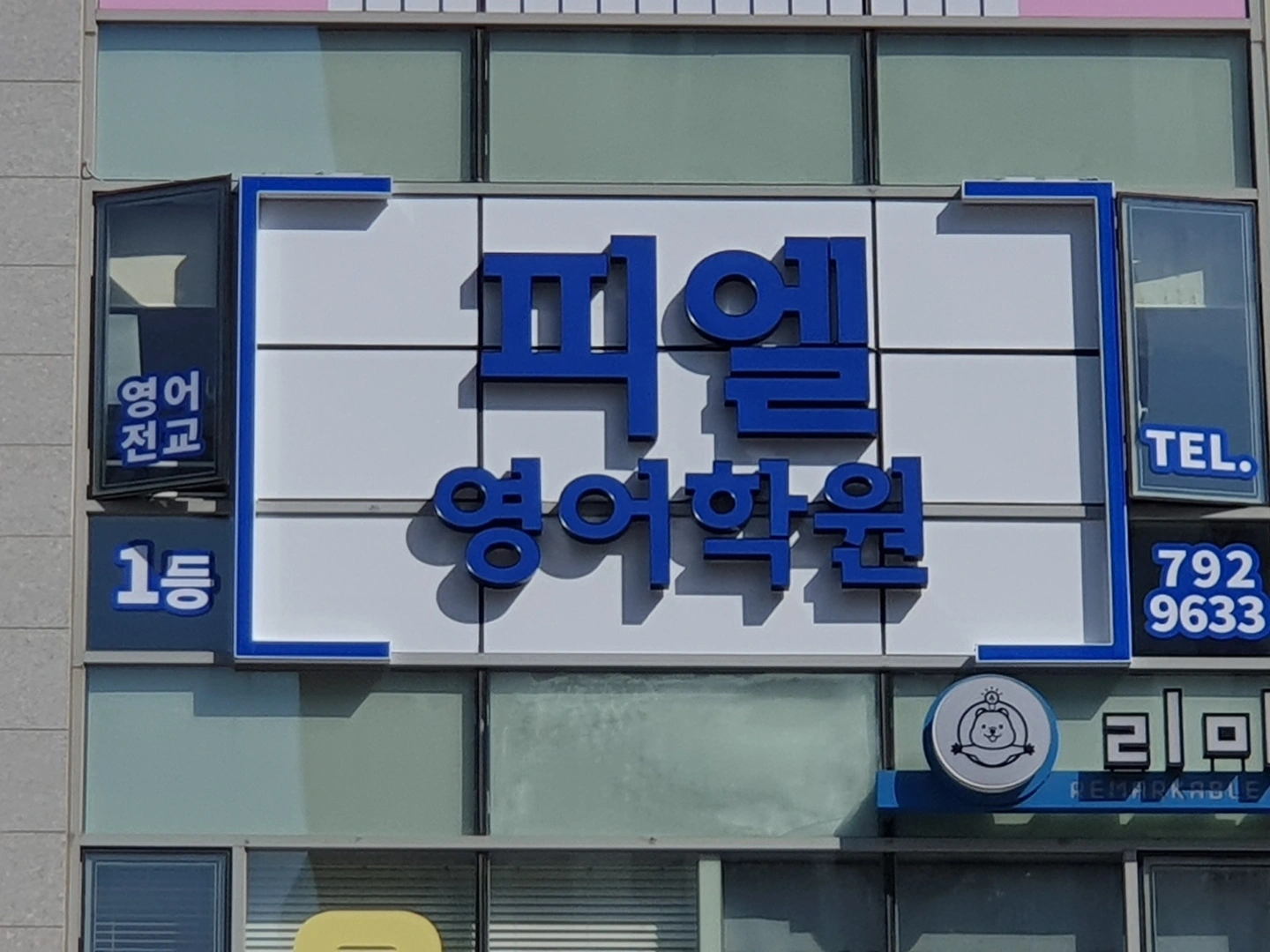 영어 채점 선생님 구합니다^^
