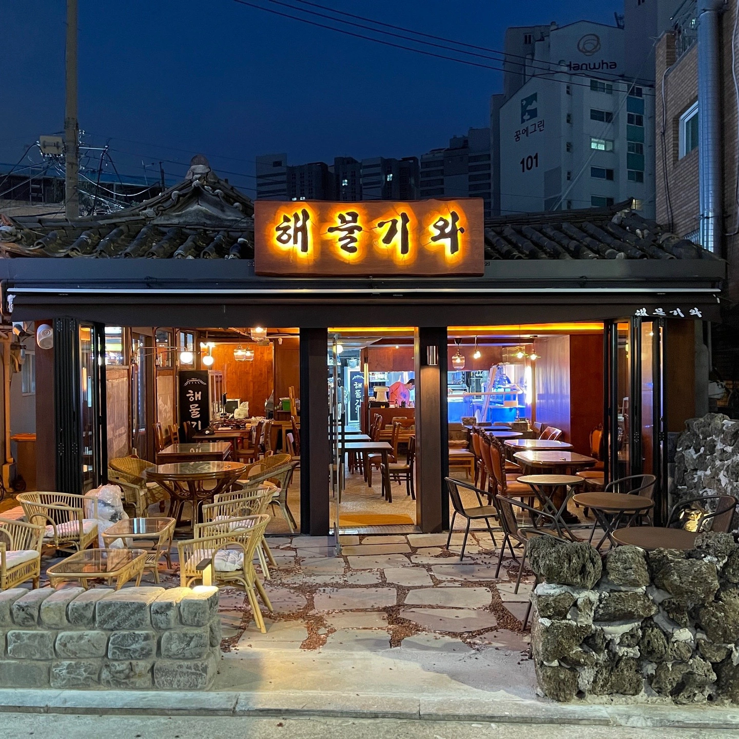 해물기와에서 홀직원 구해요