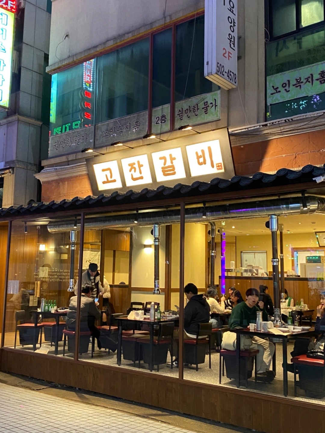 고잔갈비에서 평일&주말 홀 파트타이머 모집합니다