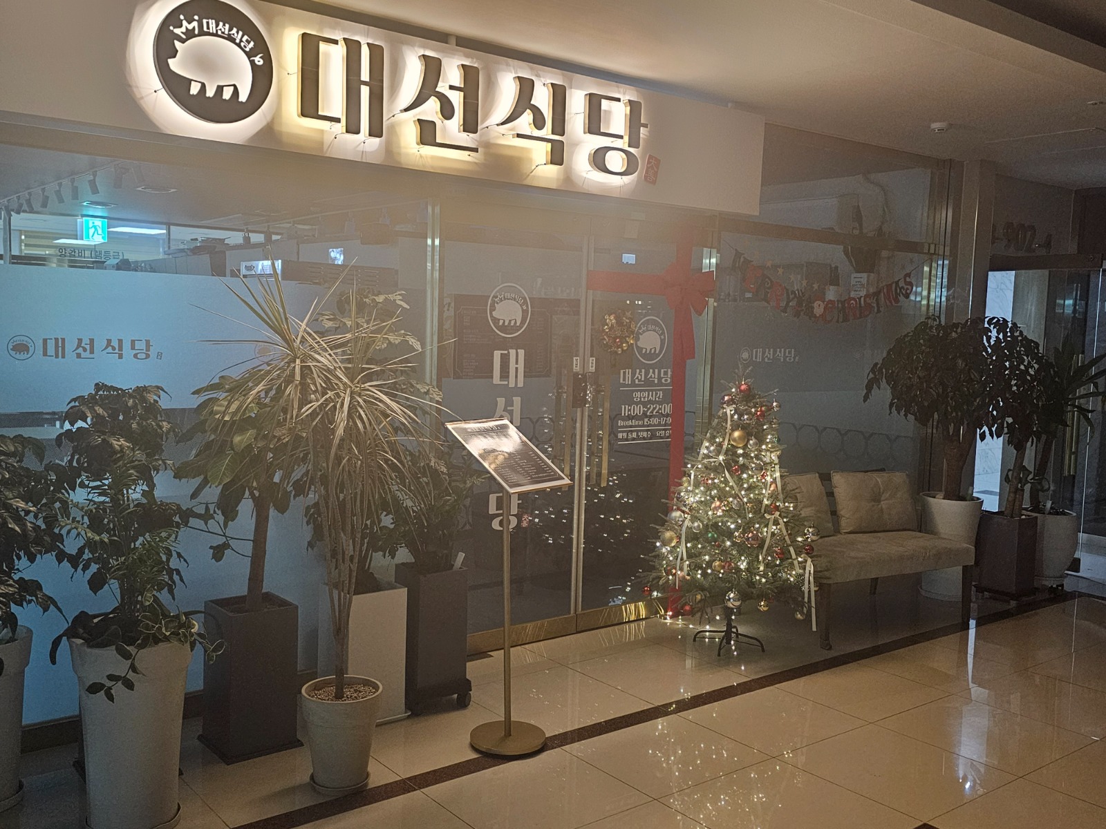 오전 주방보조 구해요 (12시~3시) 공고 썸네일