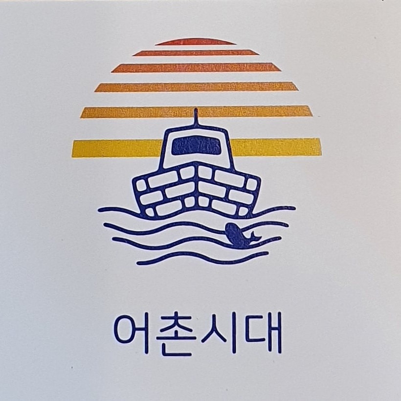 청천동 횟집 주방직원 모집합니다. 공고 썸네일