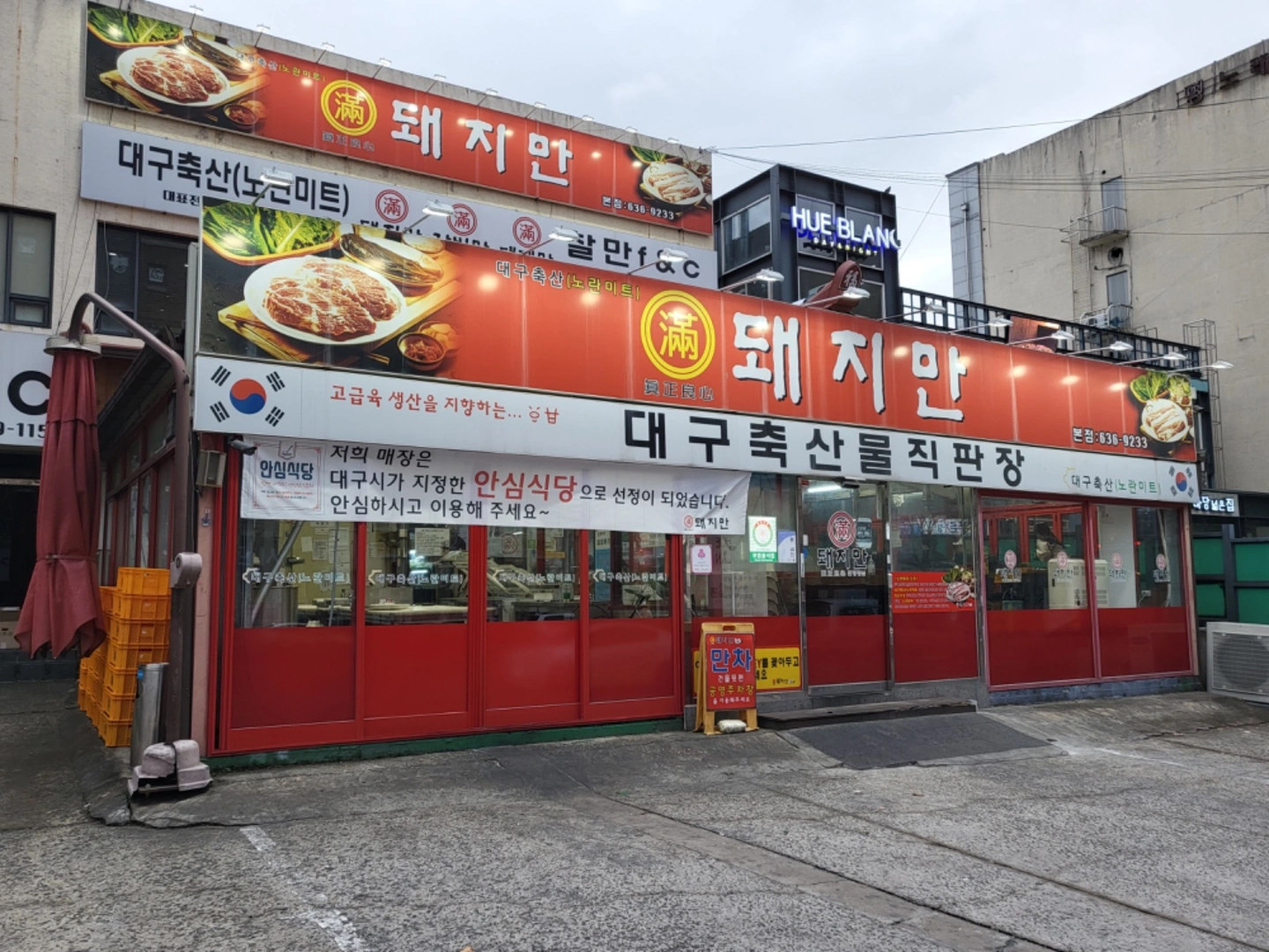돼지만 왕소금구이 홀서빙 구합니다