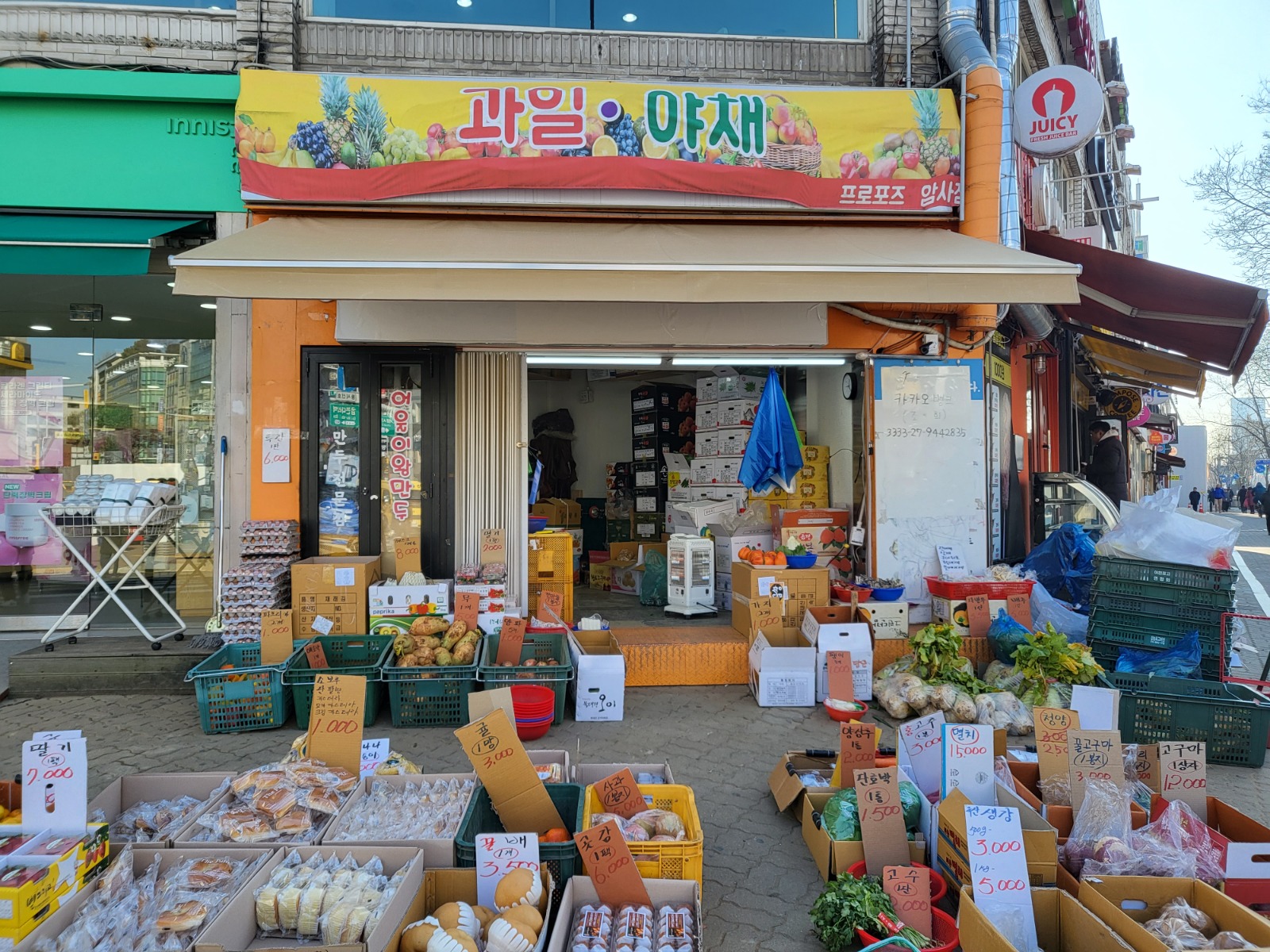 암사역 과일야채 하차 판매직원 구함  남** 공고 썸네일