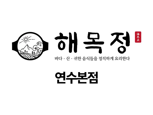 주방직원330만원(경력직+20),주방과장360만원