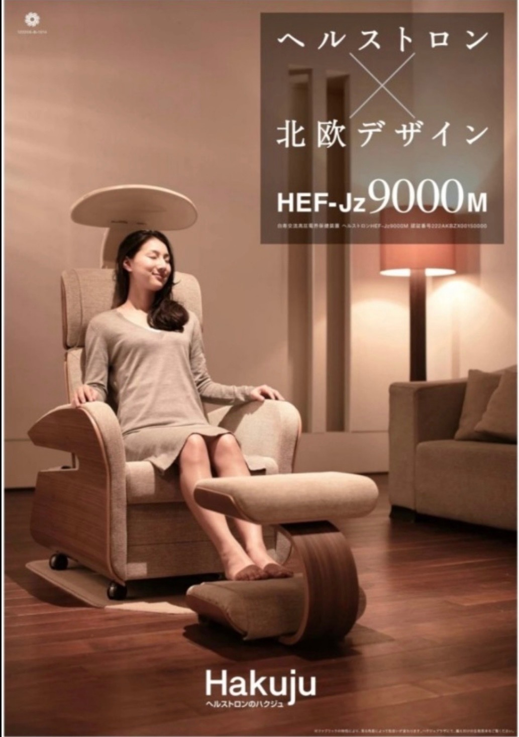 헬스트론(의료기)에서 새로운가족을 모집합니다. | 헬스트론(신천프라자) | 신천동 | 당근 알바