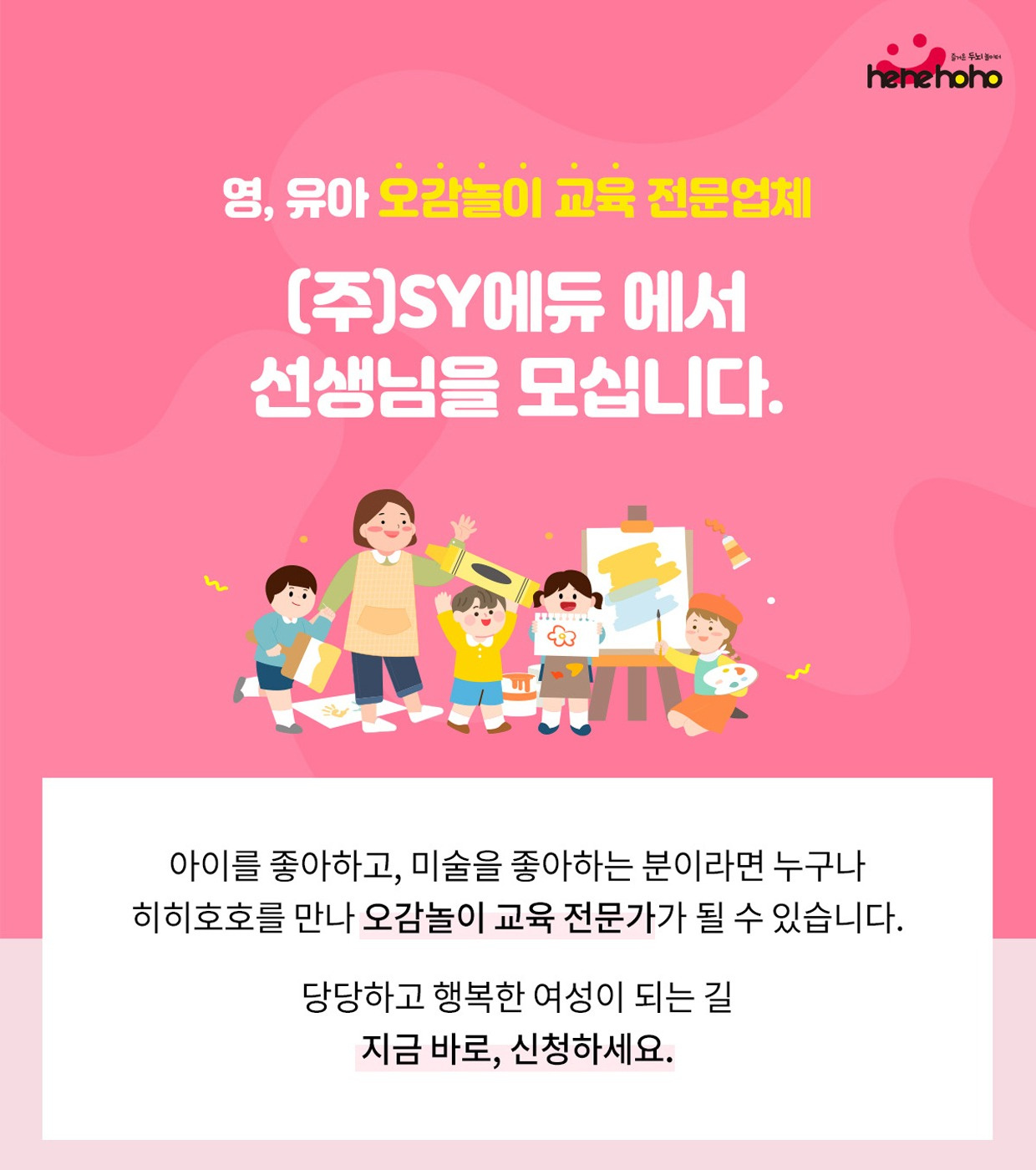 야음동 주식회사에스와이에듀 아르바이트 장소 (1)