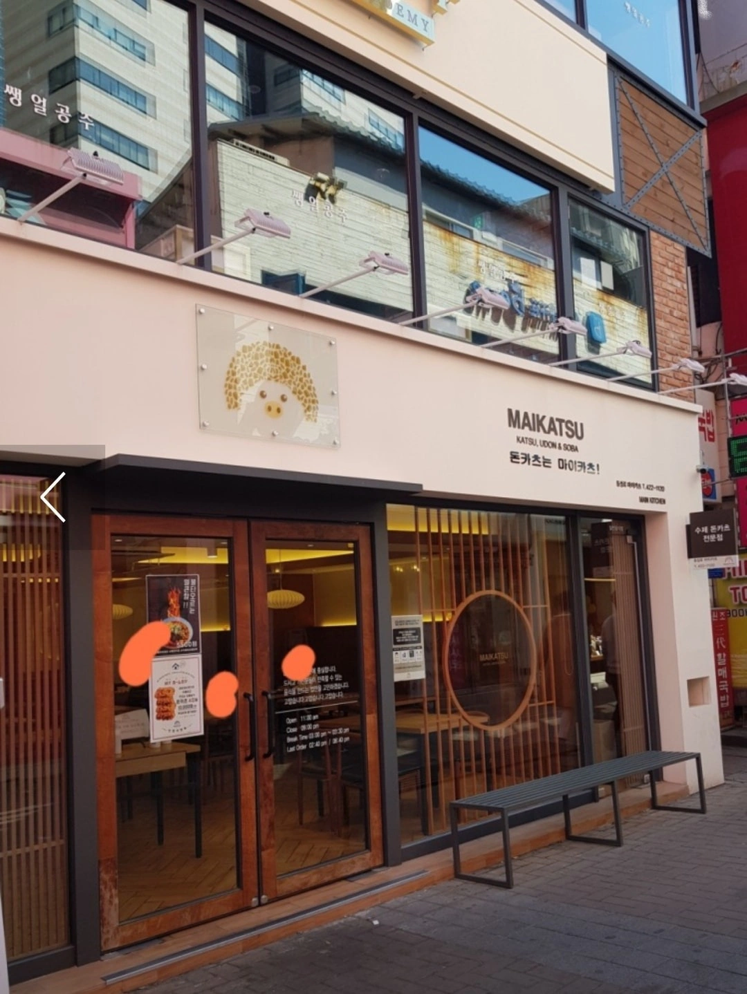 마이카츠아카데미점 9월19일 설거지 알바 구합니다