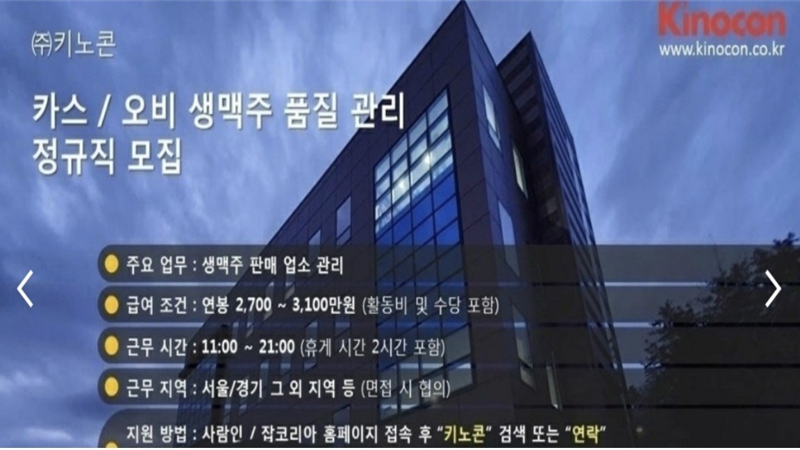 CASS 생맥주 기기 관리사(성남시)