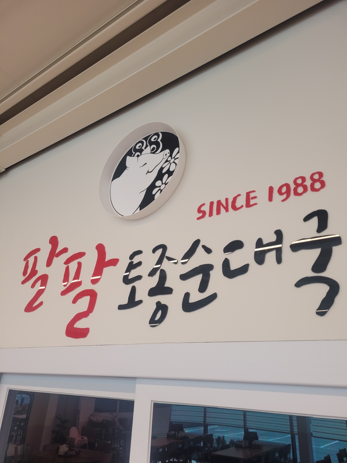 하루 3시간  일급 4만원  알바 구합니다! 공고 썸네일