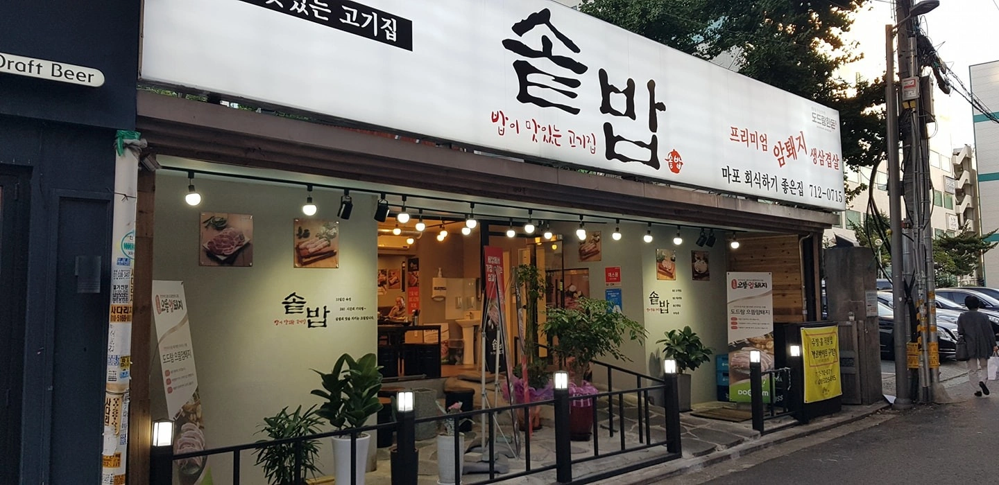 홀써빙 하실분 구합니다