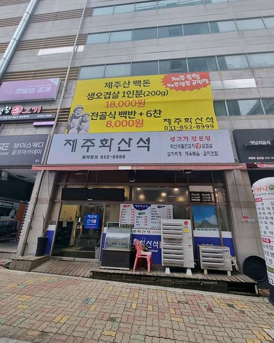 제주화산석 평일 /주말 오후 파트타임 모십니다. 공고 썸네일