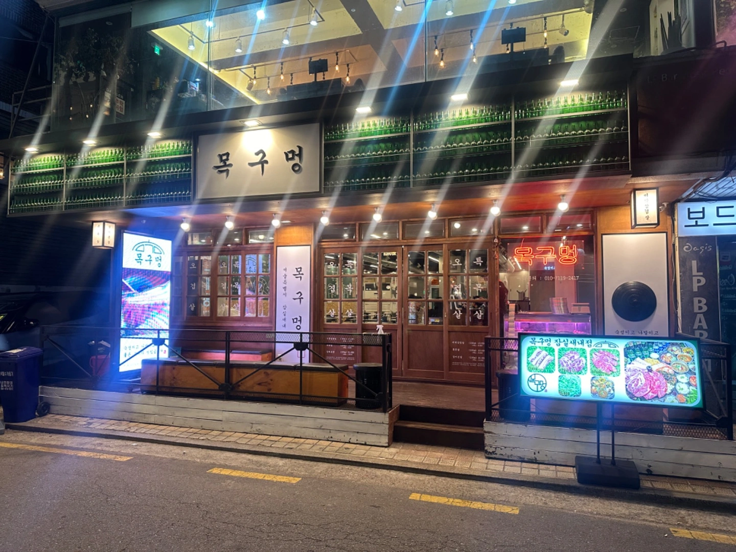 목구멍 잠실새내점 아르바이트 모집합니다