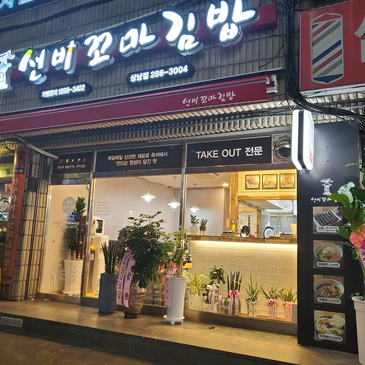 주말 알바 구합니다