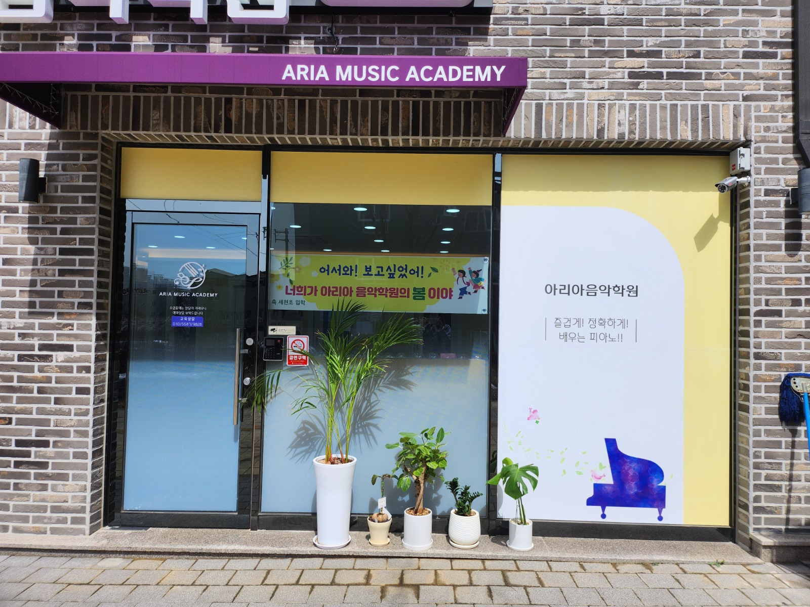 피아노 전임강사 선생님 모십니다 공고 썸네일