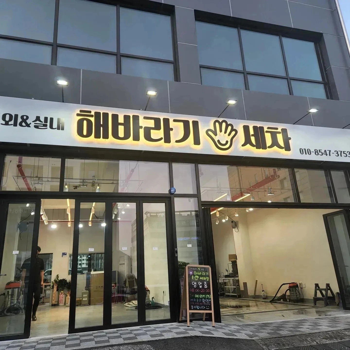 직원모집(간단세차,세차보조)