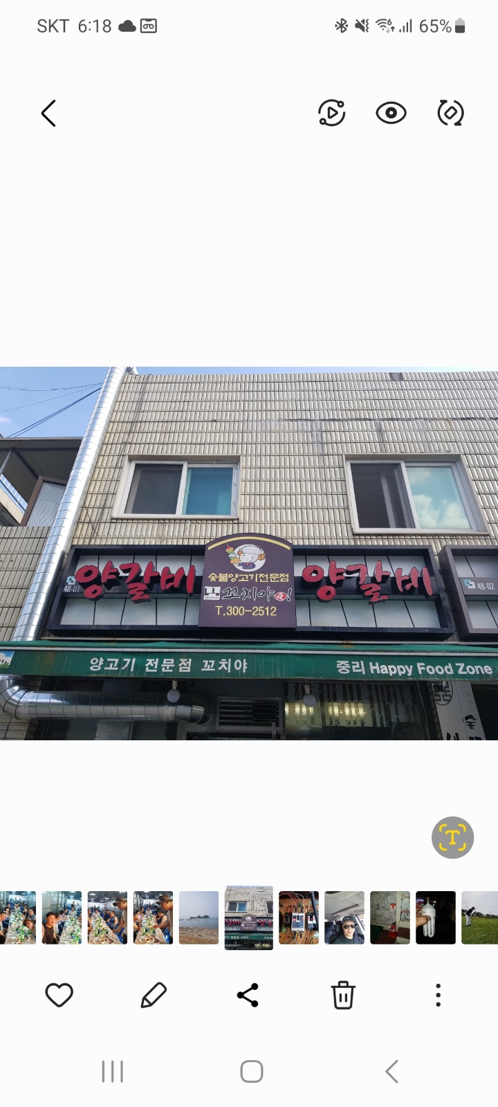저녁타임 알바 공고 썸네일