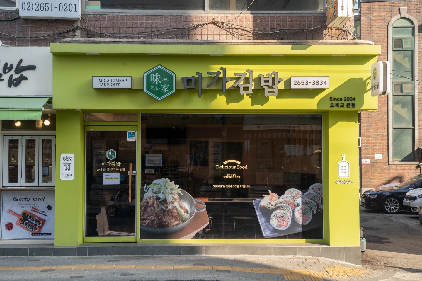 김밥집 시간근무자,직원구합니다