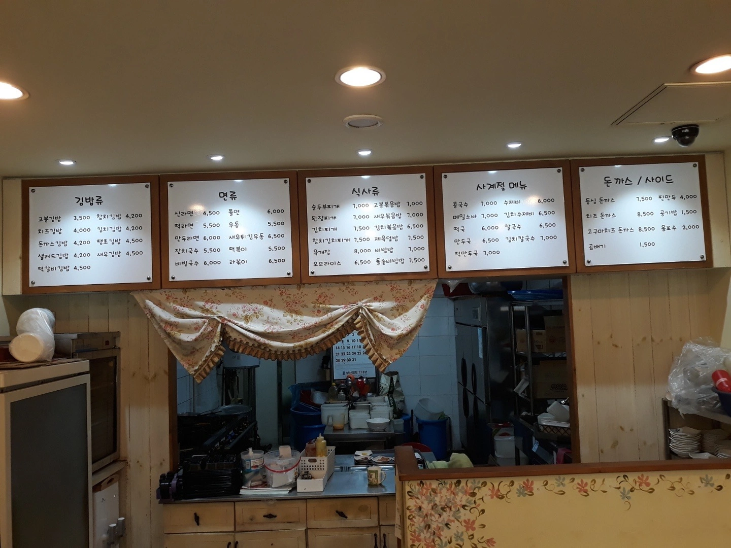 고봉김밥알바