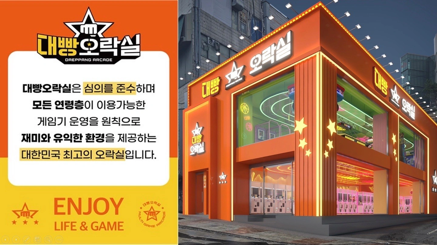 대빵 오락실 광안해변점 평일/주말 스탭구합니다.