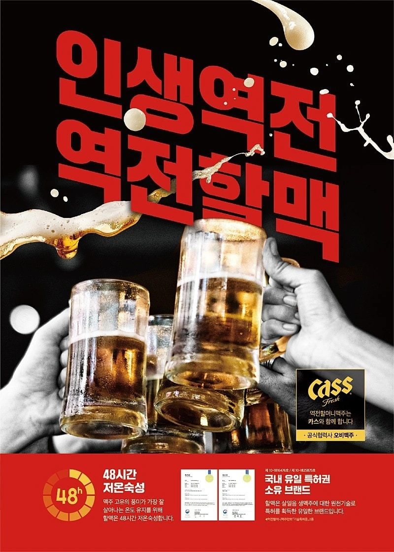 역전 할머니맥주 조례점 점장, 직원 및 알바 구합니다