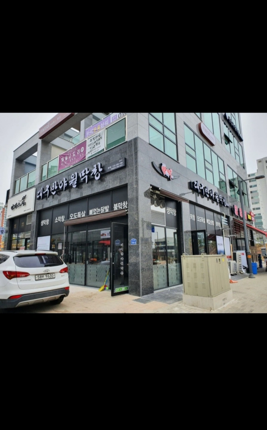 주방조리및설거지일하실분구합니다