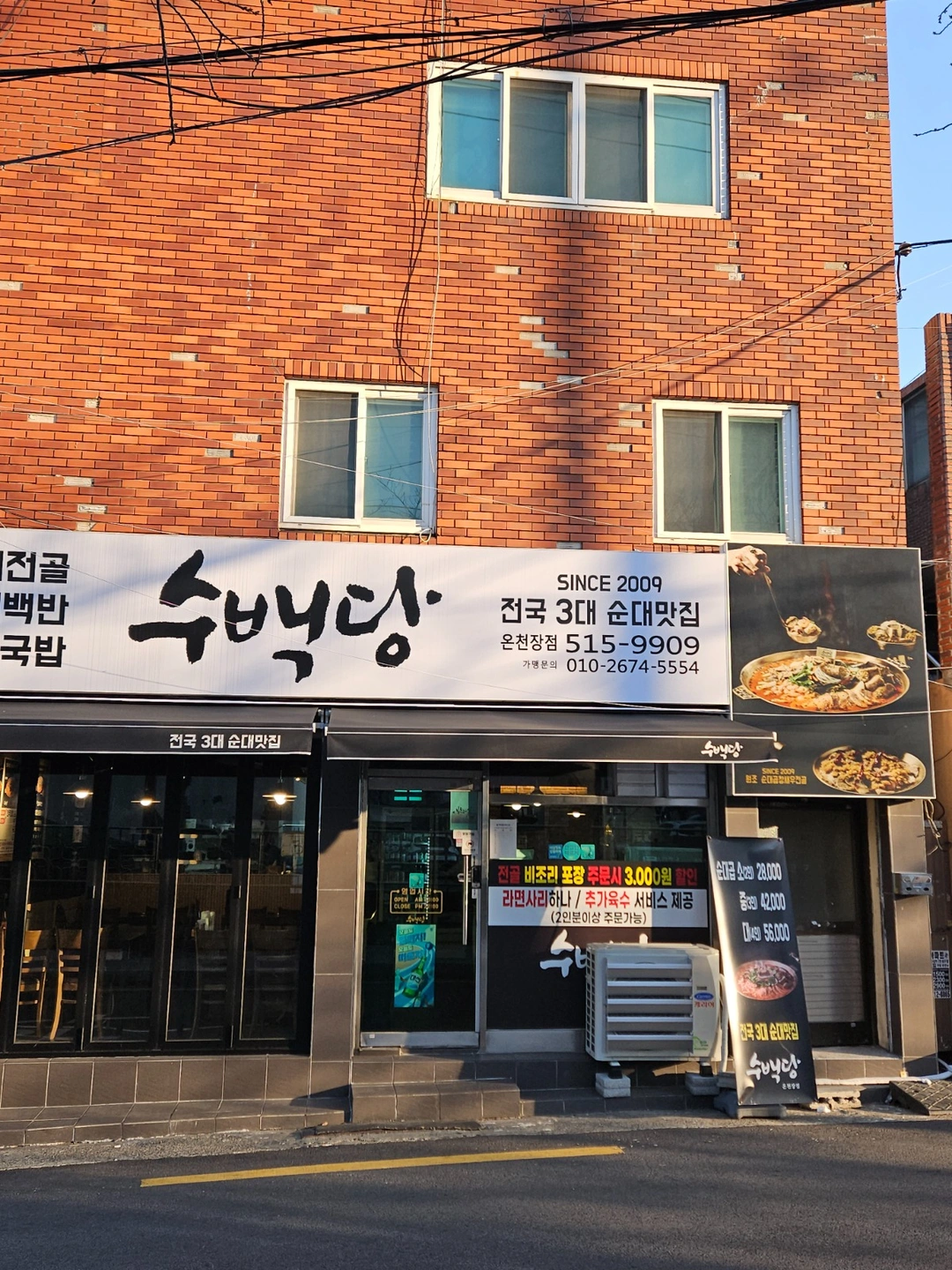 매주 일요일 홀써빙 아르바이트1명구함