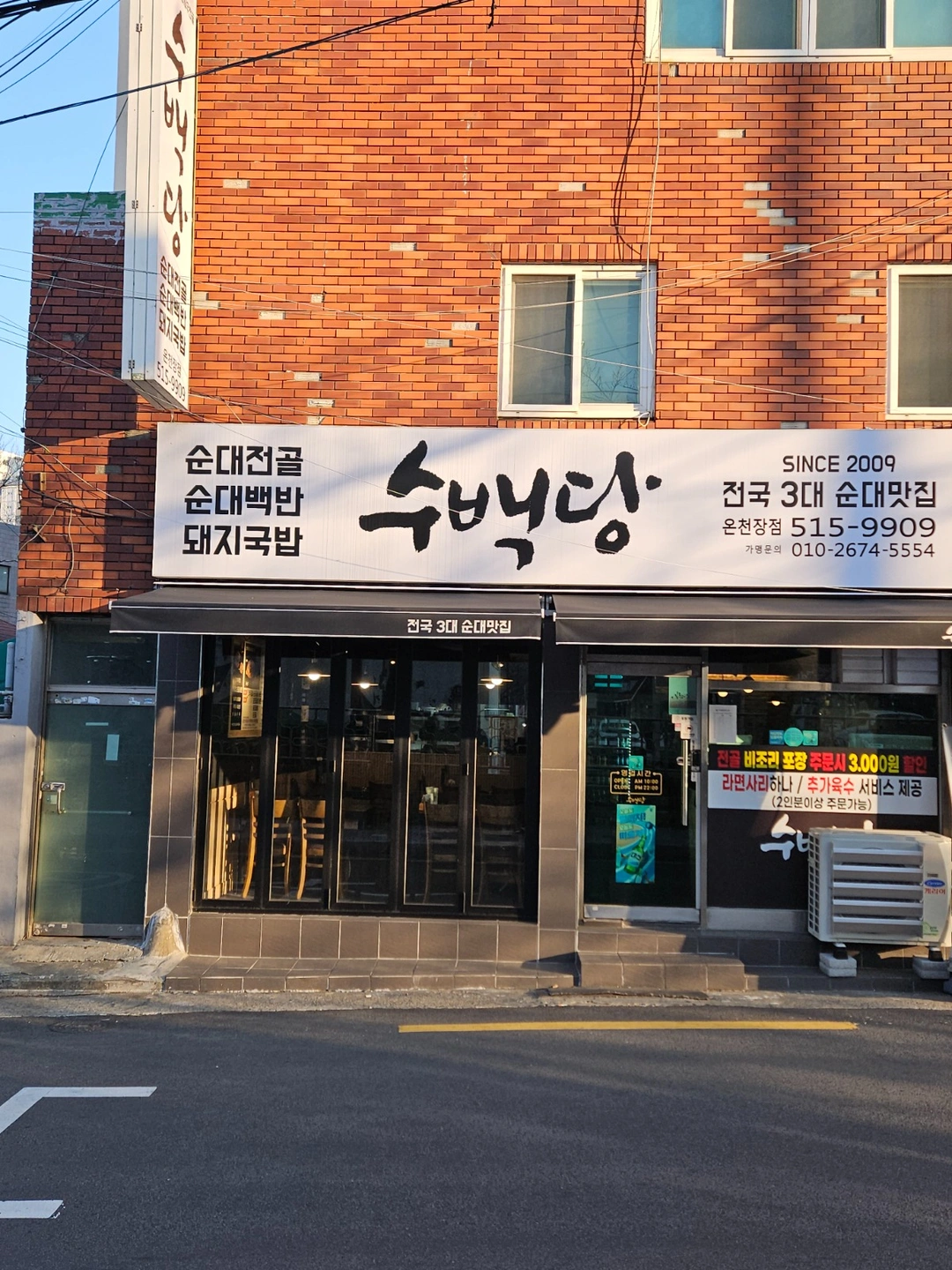 주방파트 정직원 1명구함