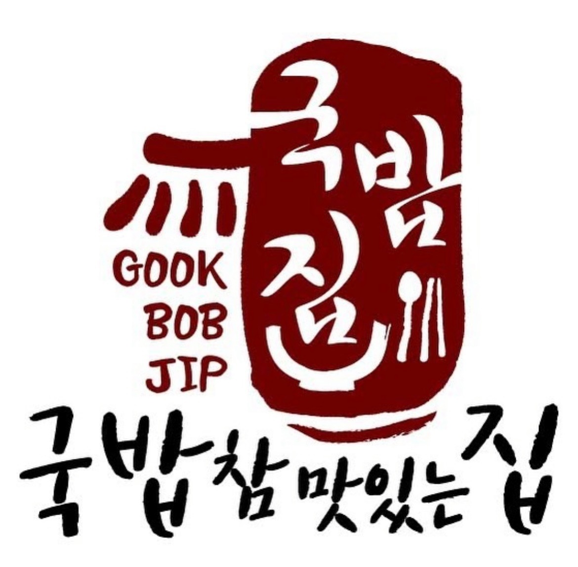 급구! 배달전문점 [ ,주말 오전 ]구합니다~ 공고 썸네일