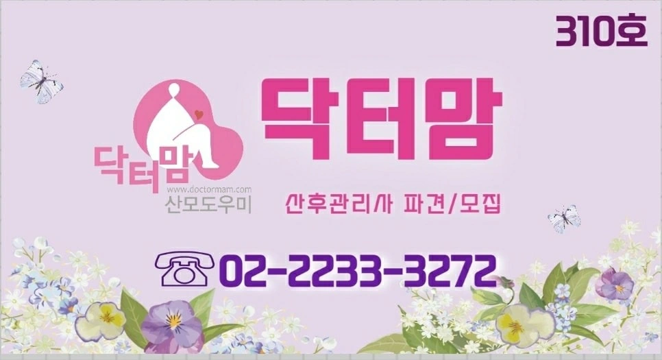산모신생아 건강관리사 지원하세요!