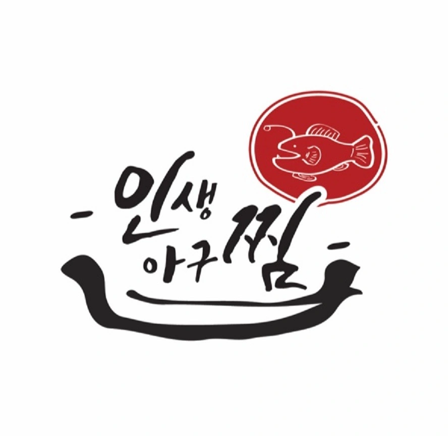 인생아구찜 옥정점 주6일 오픈직원 모집합니다