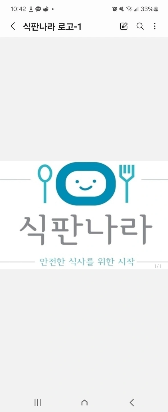 식판세척업 알바(오전7시~11시30분까지)구함