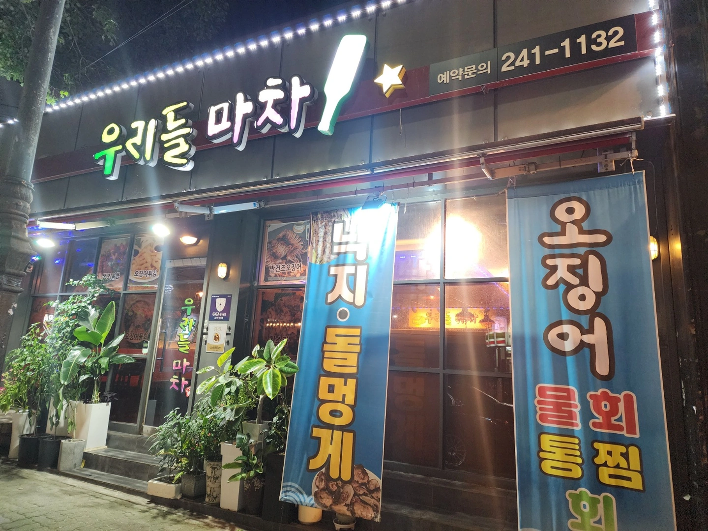 (서빙알바구합니다)