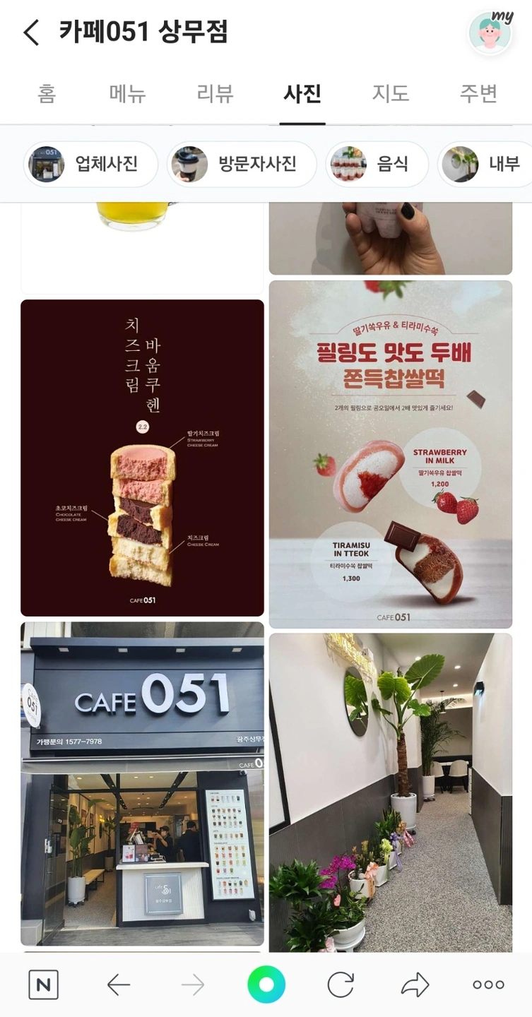 카페051 급 상무 수완 오픈 미들 마감 구해요