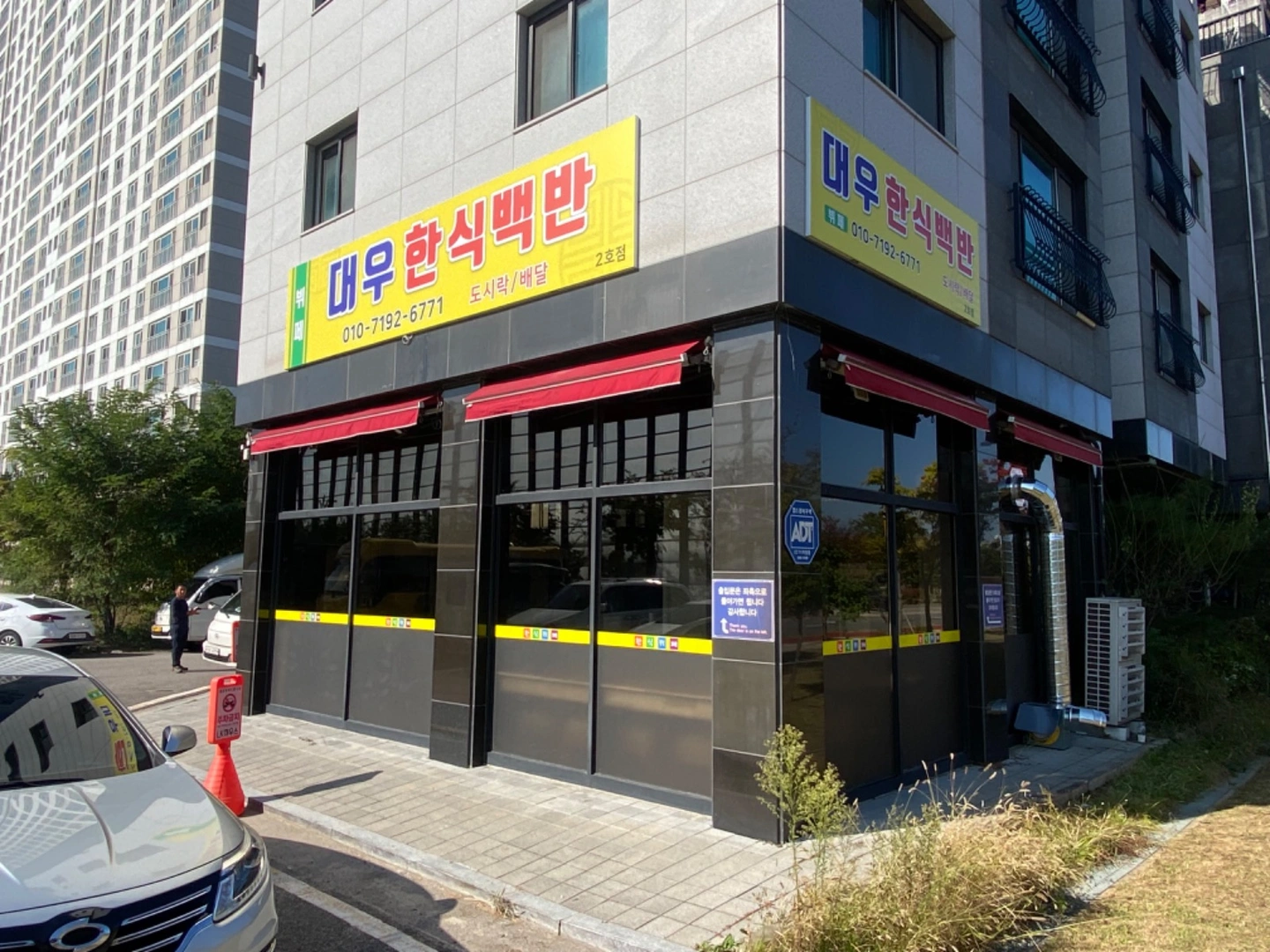 한식뷔페 주방 모집