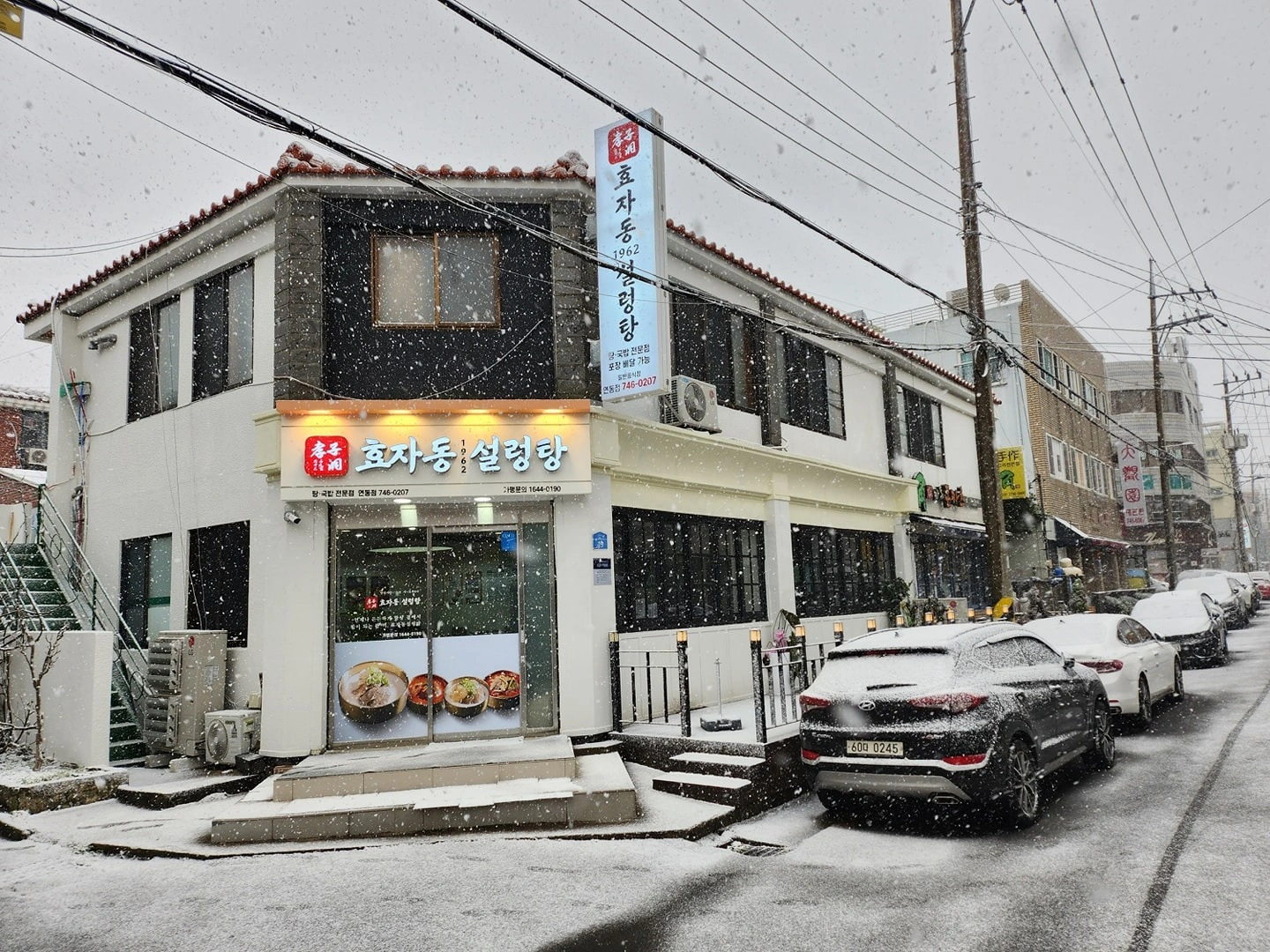 효자동설렁탕연동점에서 주방실장님 모십니다.