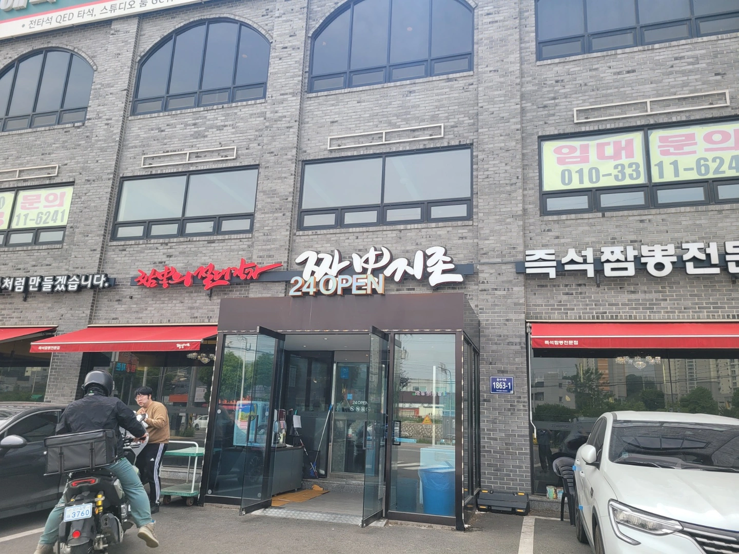 짬뽕지존 김포점 주방직원(주간1명) 구합니다.
