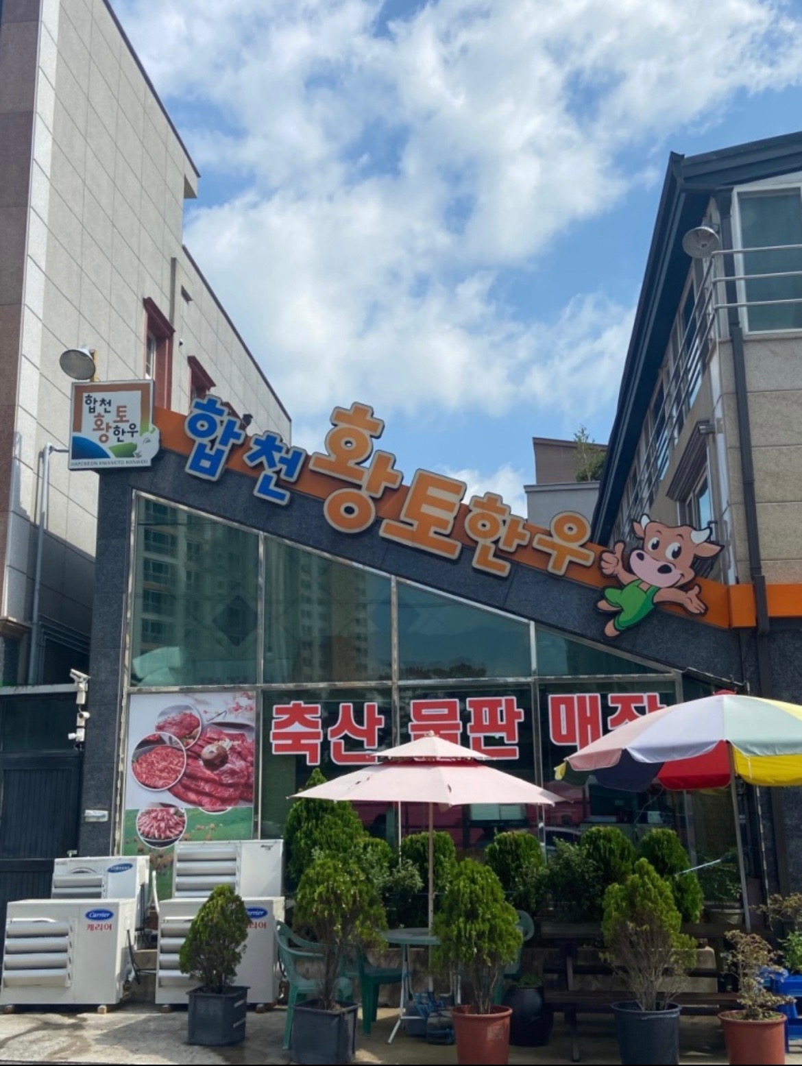 소고기전문식당 주방 조리사, 보조, 홀 서빙 직원 구인 공고 썸네일