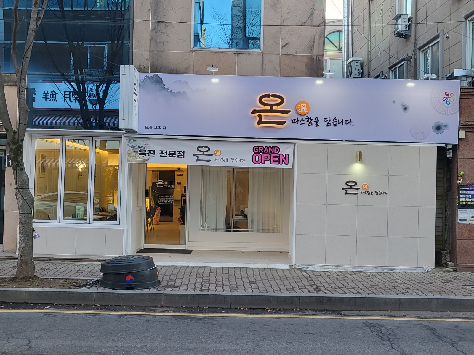 주방에서   요리 및 주방관리   하실분   구합니다 공고 썸네일