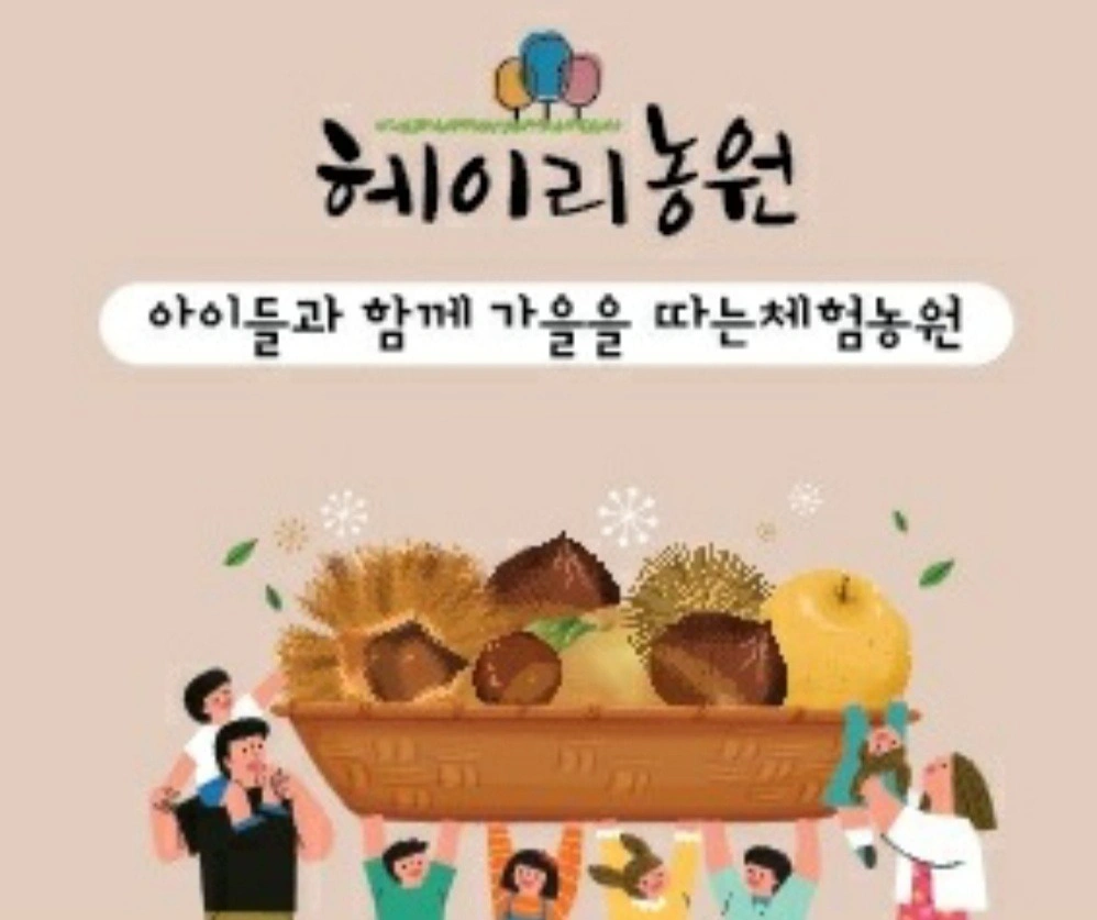체험농원내 매점및 커피판매