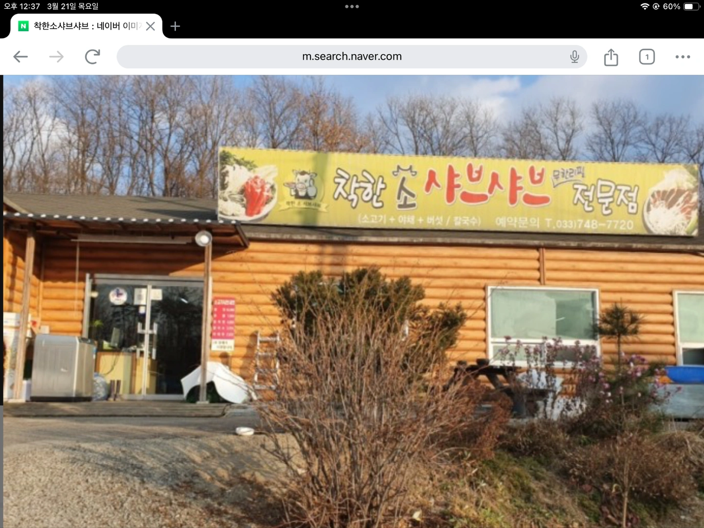 (초보우대)착한소에서 같이 일하실 직원 구합니다.