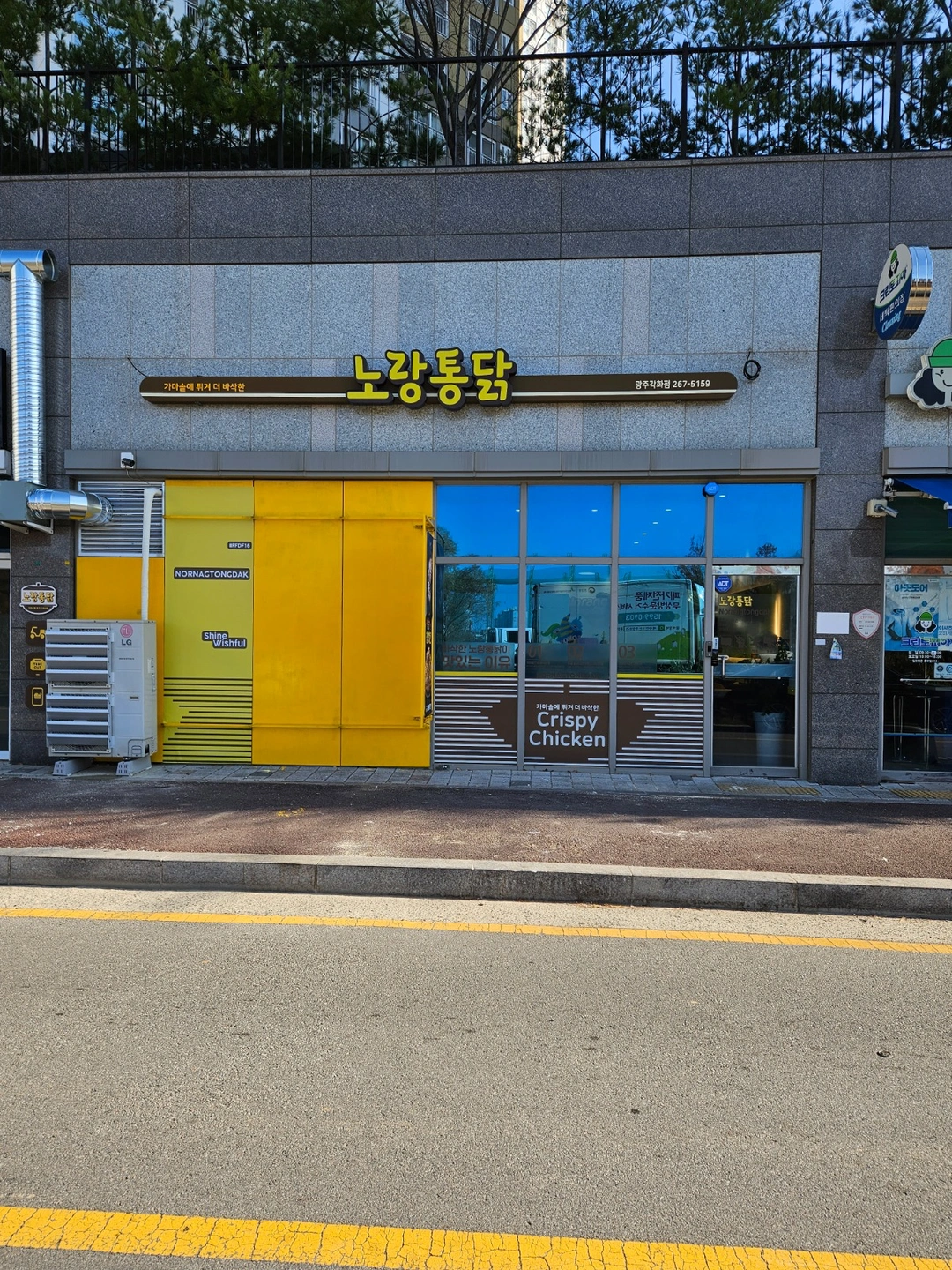 노랑통닭 각화점 알바구해요^^외국인근로자 환영