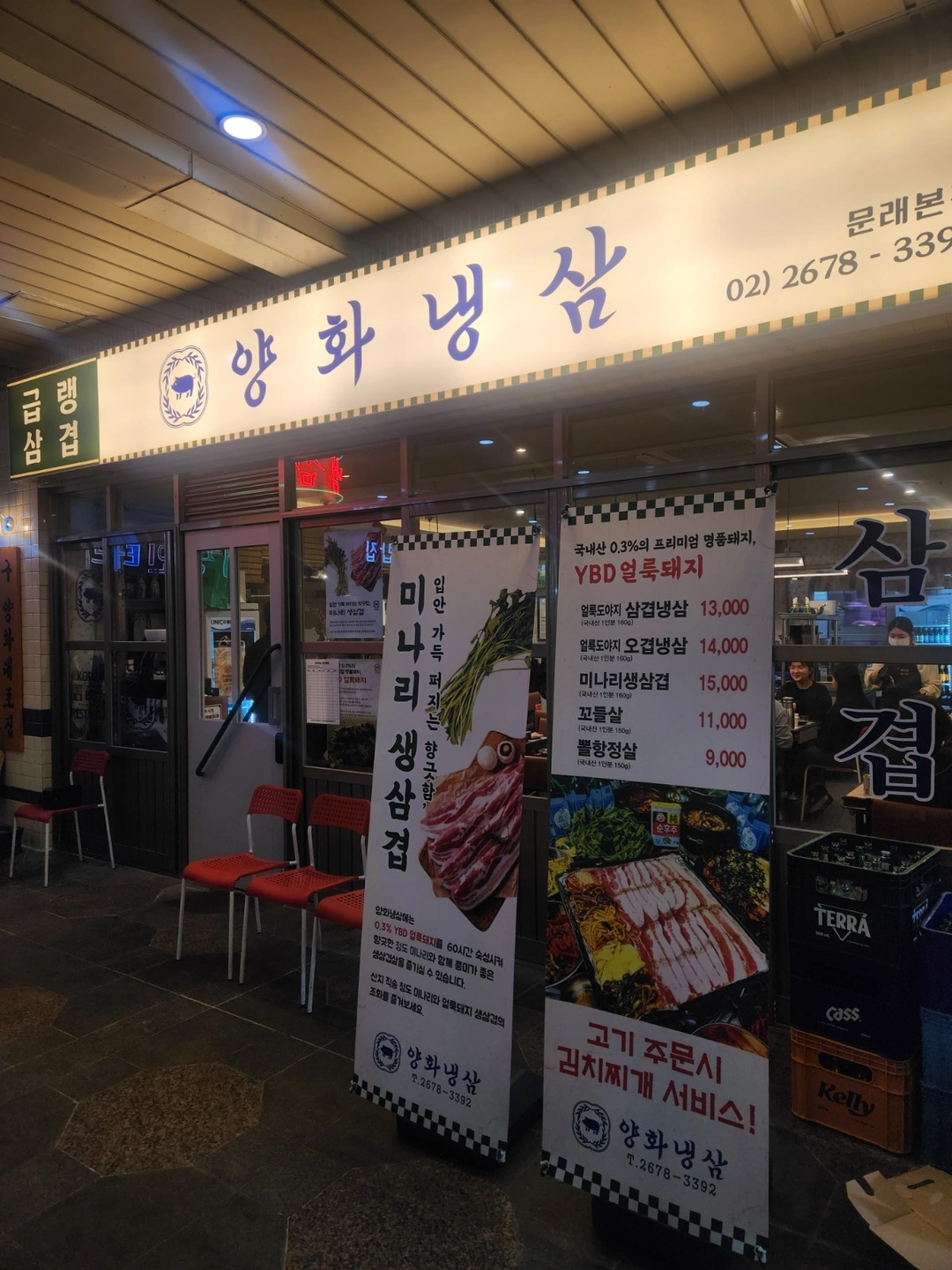 (시급13000원) 오늘 저녁 주방설거지 아르바이트