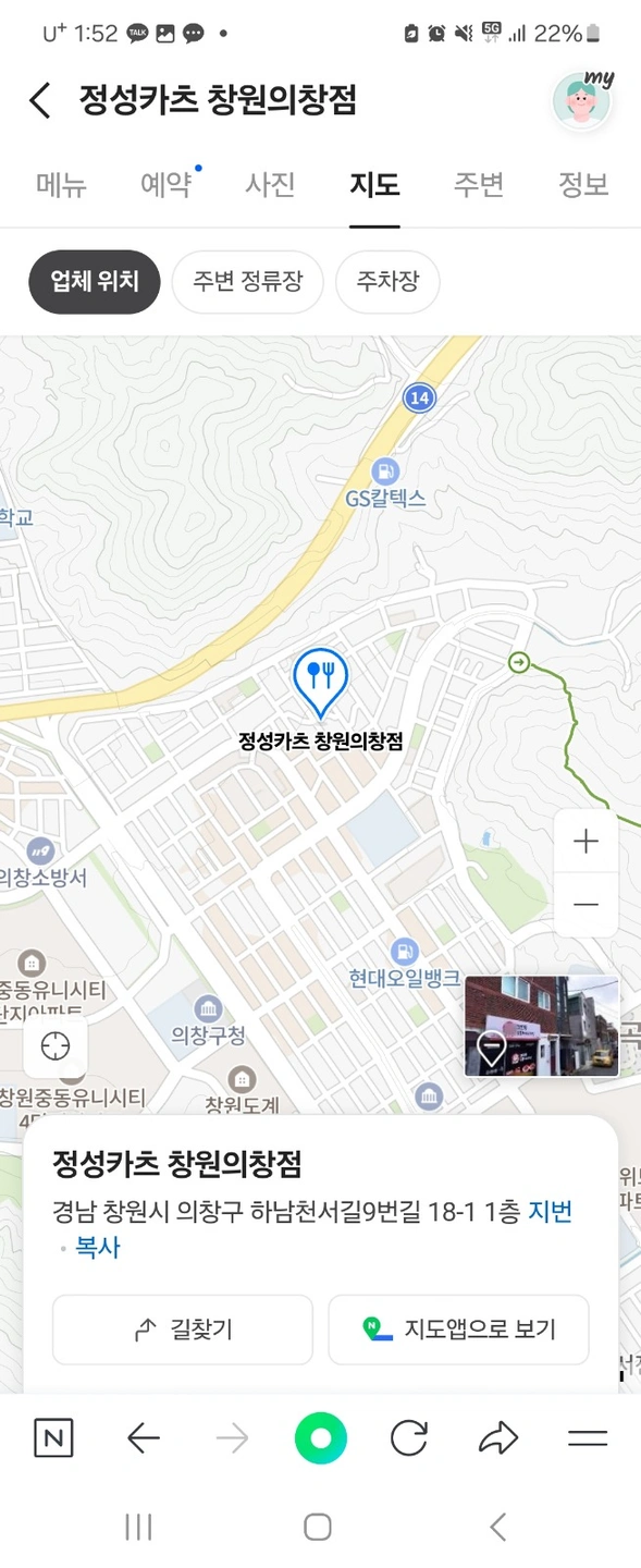 정성카츠 의창구점 화,수 알바 모집합니다!