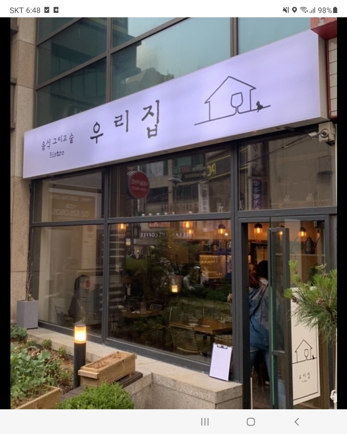 Bistro 우리집에서 알바생님을 모집합니다 저녁