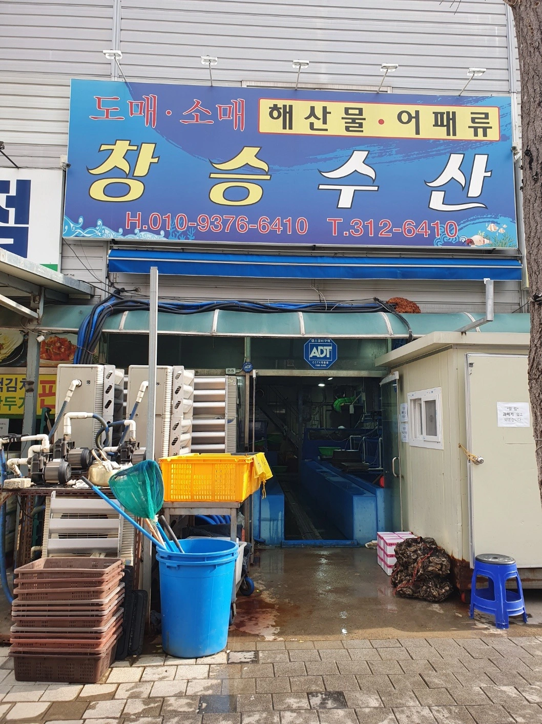 월340만원 팔달동 창승수산 활어 해산물 납품 및 매장
