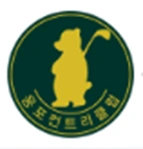 웅포컨트리클럽 직원식당 설거지/보조 구인합니다.
