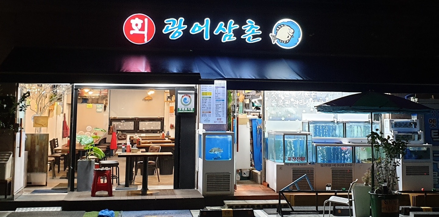 주방직원 1명 구인합니다