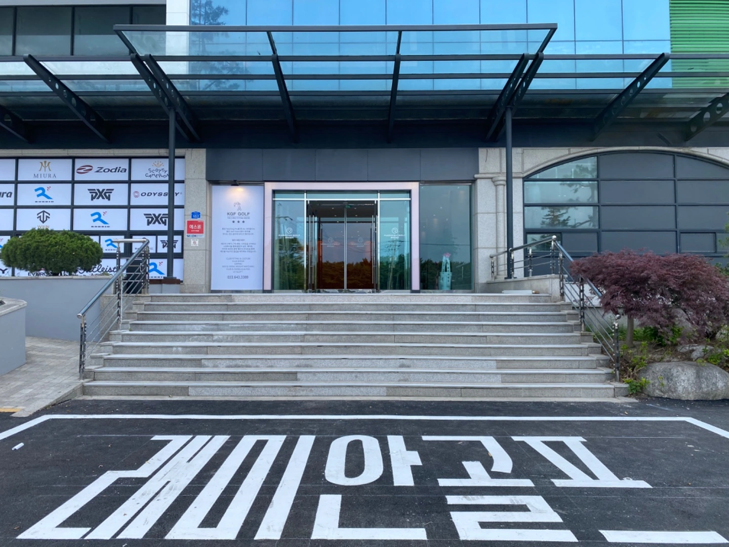 래미안GDR아카데미 직원,알바 구합니다